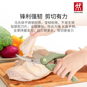 双立人NowS强力多用剪不锈钢鸡骨剪厨房剪刀多功能鱼肉剪骨头烤肉