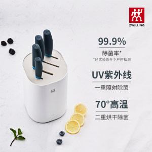 德国双立人除菌刀架5件套家用厨房菜刀厨具紫外线不锈钢刀具套装
