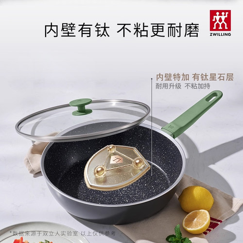 双立人Now Plus II有钛不粘锅套装炒锅铸铁锅煎锅宝宝辅食奶锅 - 图0