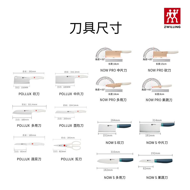 德国双立人pollux大白盾双重除菌刀具套装厨具厨房组合切菜刀家用