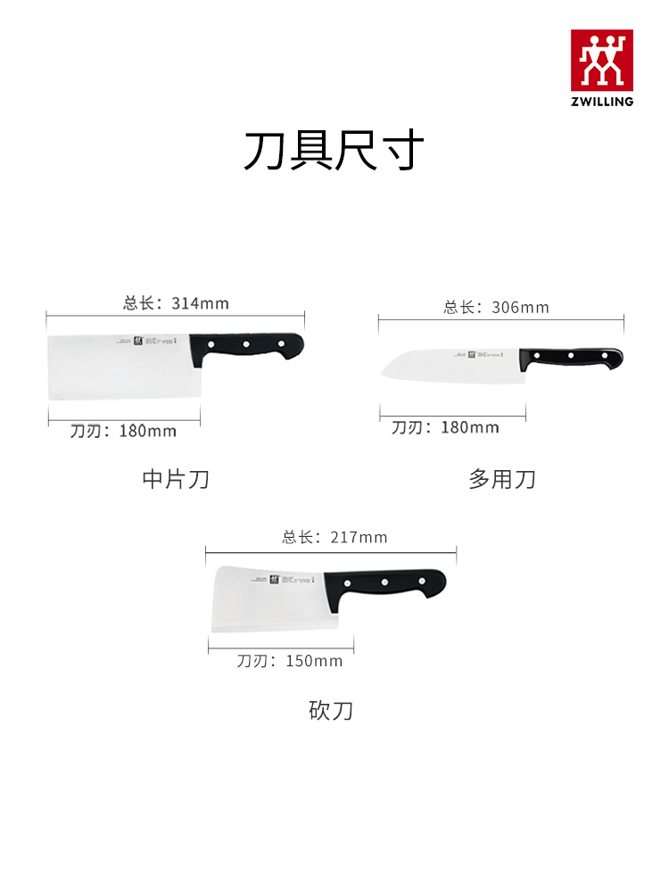 德国双立人Chef刀具菜刀家用不锈钢切片刀切菜刀厨房刀具铆钉加固