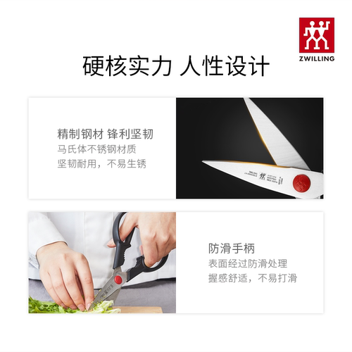 德国双立人NOW 系列剪刀不锈钢家用厨房专用剪刀多功能可拆卸剪刀 - 图1