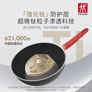 【李佳琦直播间】双立人NowPlusⅡ含钛不粘锅套装奶锅煎锅炒锅