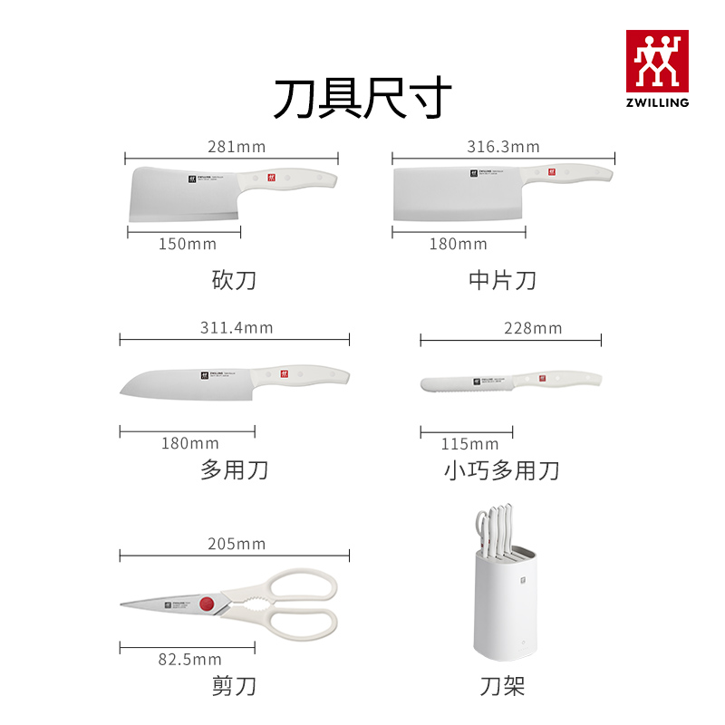 德国双立人Pollux除菌刀具套装组合珍珠白切菜刀家用全套厨房刀具