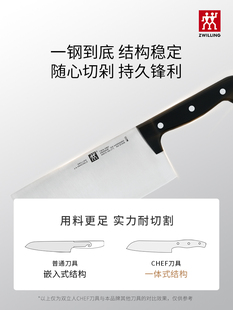 【凑单157！】德国双立人Chef刀具菜刀家用