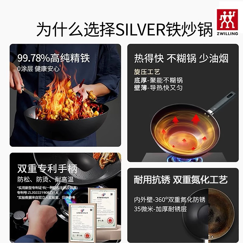 【李佳琦年货生活节】双立人中式无涂层精铁抗锈大口径银光铁炒锅