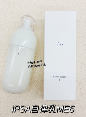 现货日本ipsa时光重塑流金自律3