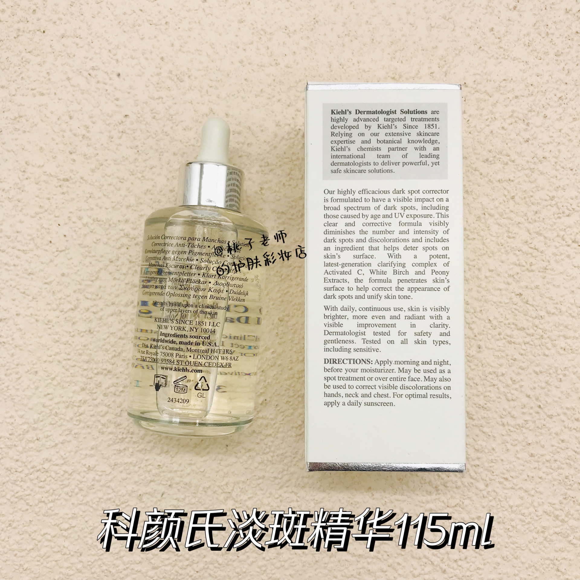 科颜氏 集焕白均衡亮肤淡斑精华液 15ML 50ML 100ML  115ml 美白