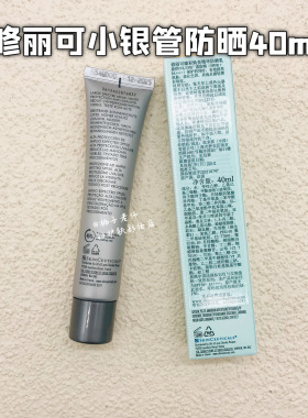 修丽可小银伞防晒美白淡斑防晒乳