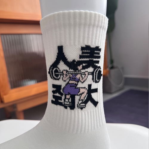 人美劲大健身主题运动袜舒适不起球棉袜可爱中筒袜 - 图2