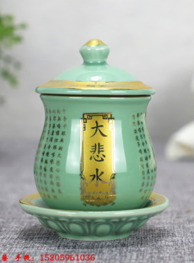 圣水杯莲花招财进宝供水杯大悲水