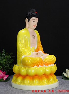 16寸汉白 黄釉彩释迦牟尼佛坐全莲花释迦佛寺庙中式桌面佛像摆件