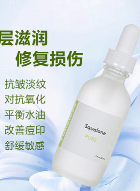 timeless 精纯角鲨烷油 60ml 角鲨烯油 SQ油/精油/美容油平滑肌理