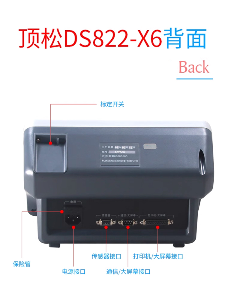 销顶松DS822-X6P仪表地磅称重显示器仪表头带打印汽车衡地磅显品 - 图0