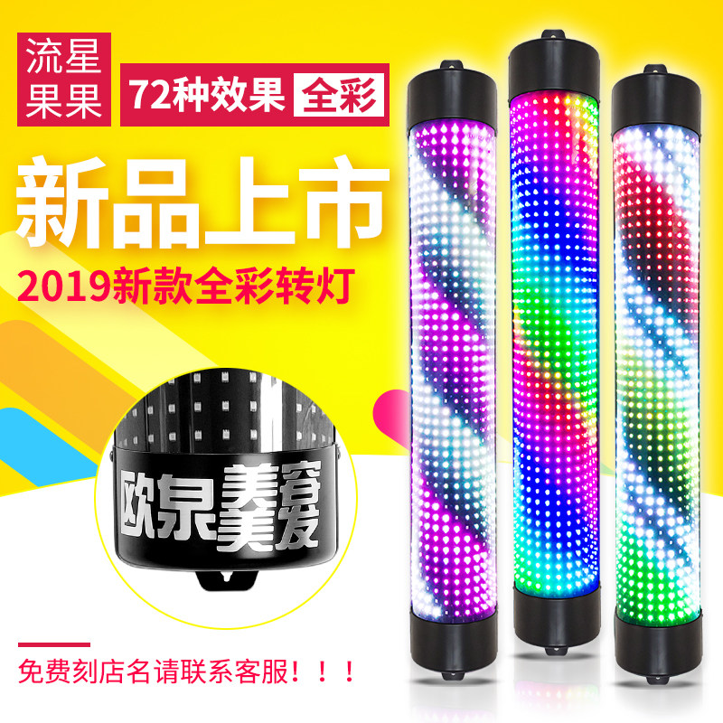 新款LED理发店转灯挂墙超亮美发店转灯户外挂壁防水节能发廊转灯,淘宝优惠券,粉丝福利购,淘宝优惠卷