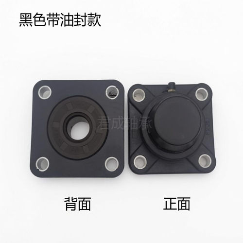 带盖子塑料轴承座UCF204 205 206 207 208 209底面可以加油封防水 - 图0