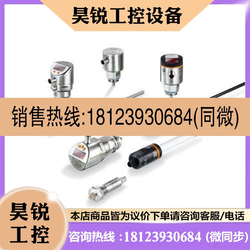 议价:拍前:IFM水平检测液位传感器LMC110 LMC400 LMC410 LMC500 - 图2