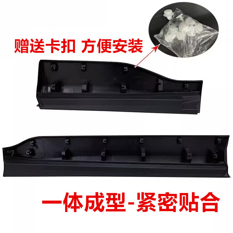 适用22-25款锋兰达车门下饰板卡罗拉锐放前后门下护板防刮撞侧裙,淘宝优惠券,粉丝福利购,淘宝优惠卷
