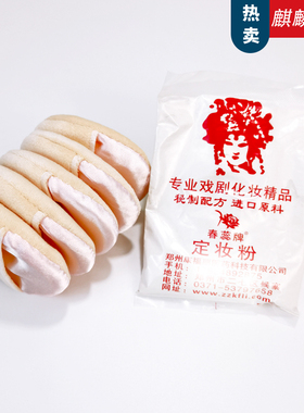 圆形影楼化妆师海绵粉扑