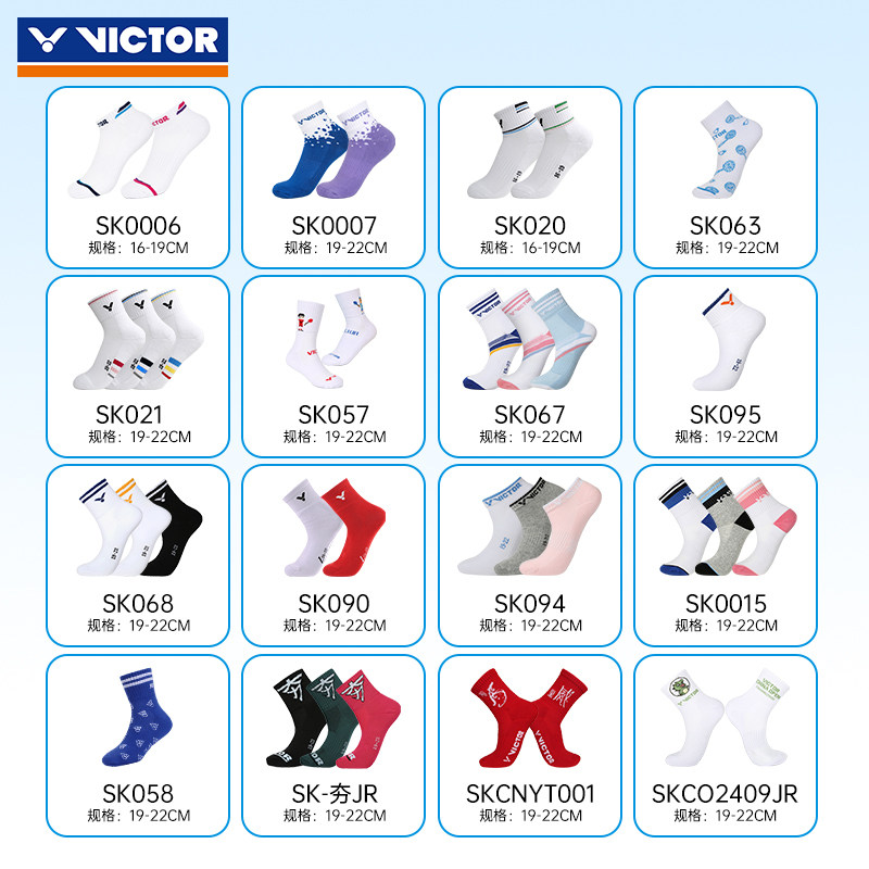 VICTOR威克多儿童羽毛球袜子胜利毛巾底小孩学生运动袜SK021,淘宝优惠券,粉丝福利购,淘宝优惠卷