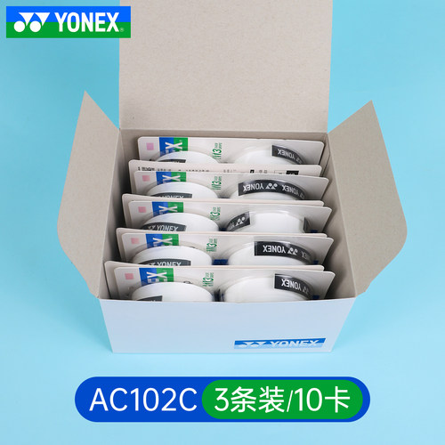 尤尼克斯羽毛球拍把柄手胶3条装吸汗带粘性握把胶三只装AC102白色 - 图1