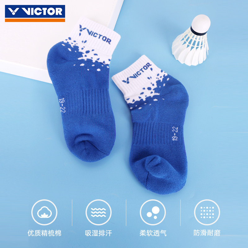 VICTOR威克多儿童羽毛球袜子胜利毛巾底小孩学生运动袜SK021,淘宝优惠券,粉丝福利购,淘宝优惠卷