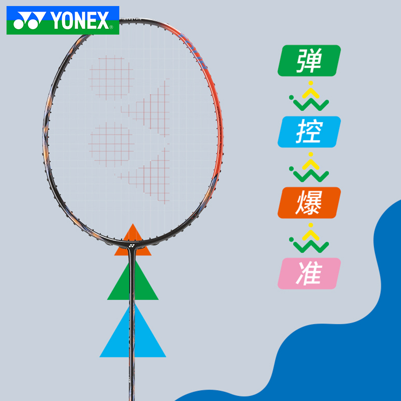 正品YONEX尤尼克斯羽毛球拍专业全面进攻型单拍yy天斧AX77TOUR - 图2