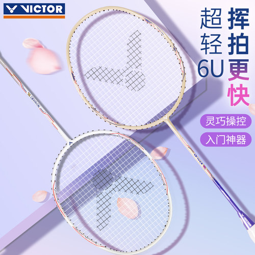 VICTOR威克多胜利女神全碳素羽毛球单拍子轻高磅女生拍DX1L - 图3