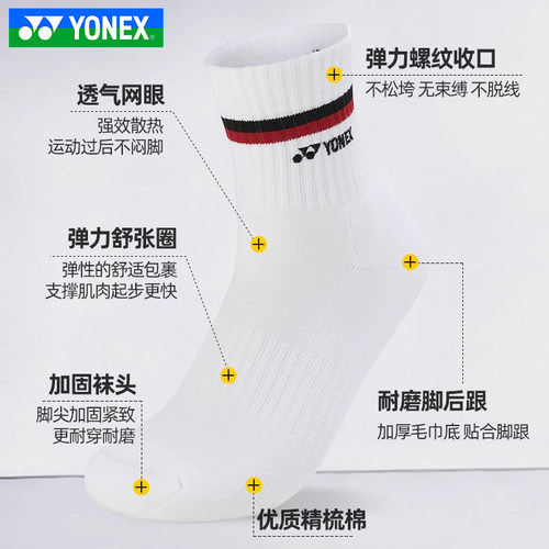 YONEX尤尼克斯羽毛球袜子男款三双装加厚毛巾底吸汗透气145134BCR - 图1