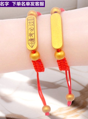 批发价中高考金榜题名考试手链