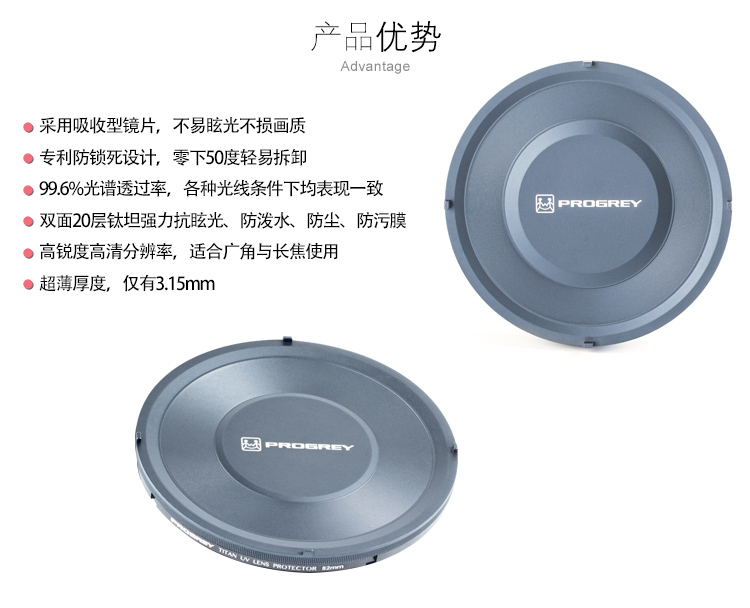 铂锐Progrey TITAN UV钛坦超薄保护镜67mm 77mm 82mm 95mm - 图0