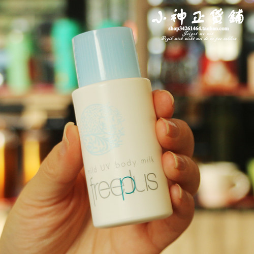 新品！freeplus芙丽芳丝沁润护体防晒乳50ml SPF32 PA+++面部-图0