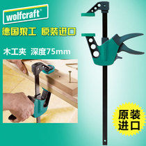 German Wolfcraft Wolverine Woodworking Gripper Fixed Clip F Clip One-handed Quick Clip Dilator Connector