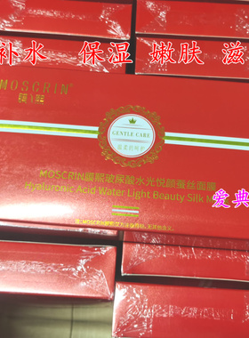 膜熙玻尿酸水光悦颜蚕丝精华面膜