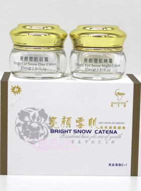 花芝秀亮颜雪肤黄金套装花姿秀