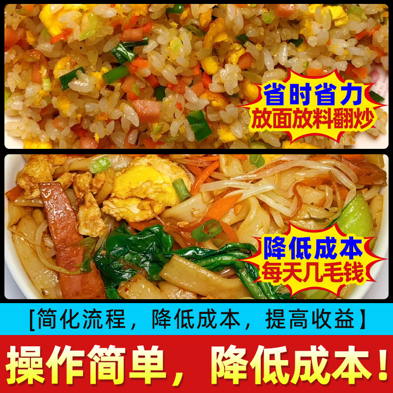 尧之味炒粉炒饭王调味料商用炒面炒河粉炒米粉炒菜专用调料摆摊-图0