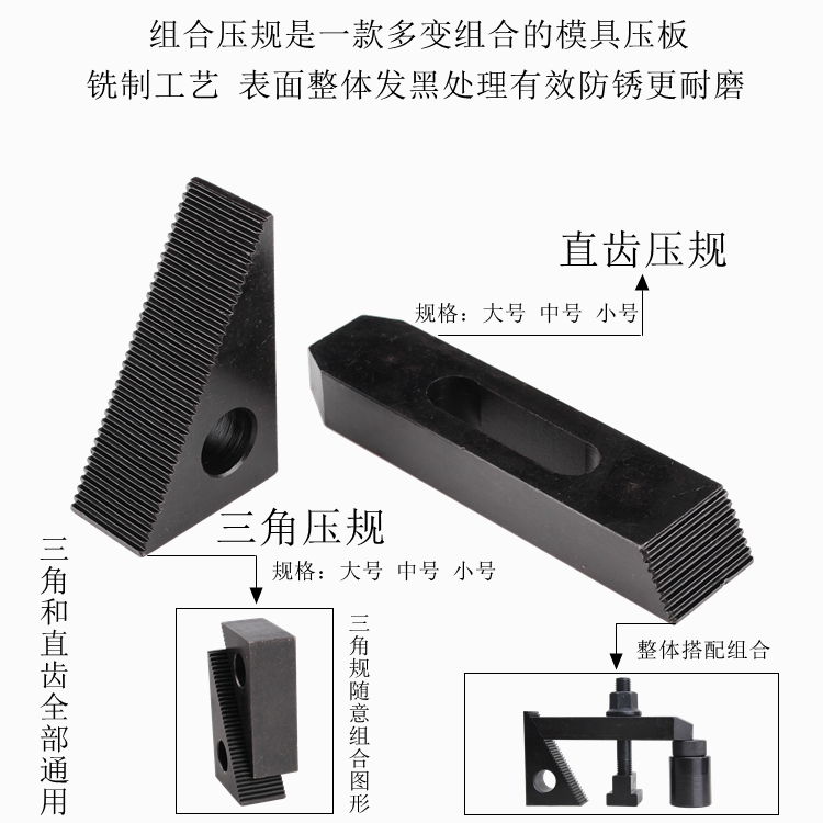 管氏/罗门/东波 58件套组合压板/压规夹具码仔M8/M10/M12/M16/M20 - 图2