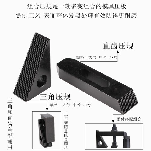 康飞 10.9级直齿规/三角规/夹具/平行压板/组合压规 M10/12/16/20 - 图2