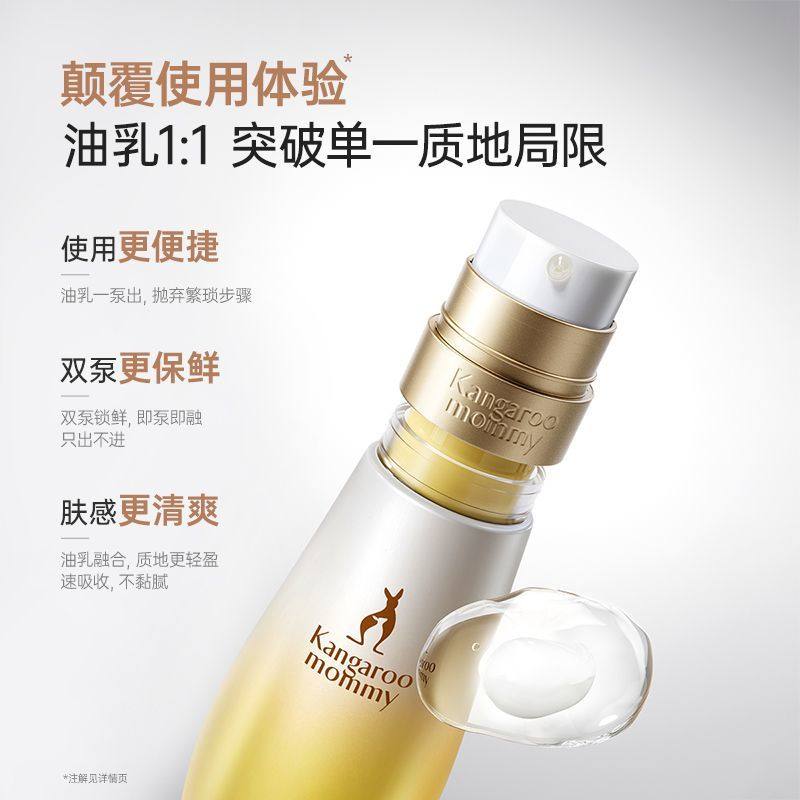 【双萃小金瓶】袋鼠妈妈精华油乳抚纹秋冬身体准孕妇妊娠油乳淡化,淘宝优惠券,粉丝福利购,淘宝优惠卷