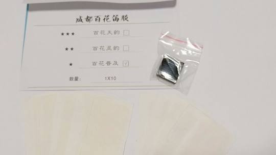 10包笛膜 初学笛膜包邮 百花笛膜 送笛胶一个  单层膜老百花