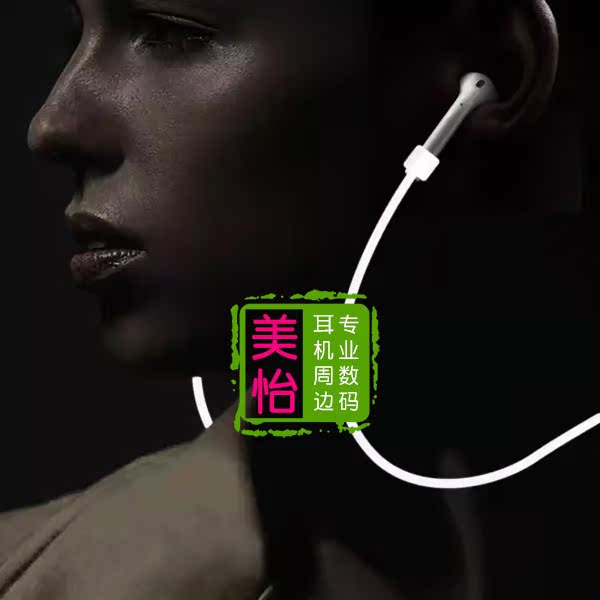 耳机套防丢线防掉挂绳配件 iPhone7 无线蓝牙耳机防丢绳 airpods 苹果 耳机套防丢线防掉挂绳配件 iPhone7 无线蓝牙耳机防丢绳 airpods 苹果