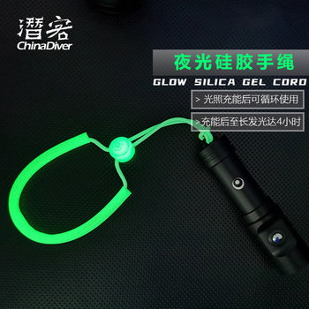 Glowdive Diving Hand Rope Luminous Silicone Ding Stick Flashlight Waterproof Case Underwater Camera Anti-Lost Rope