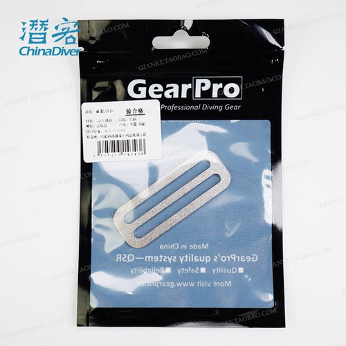 GearPro 技潜水装备配件316不锈钢 D型环扣日字扣8字旋转扣链条扣 - 图0