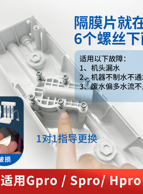 纯水机机头隔膜片废水流不停