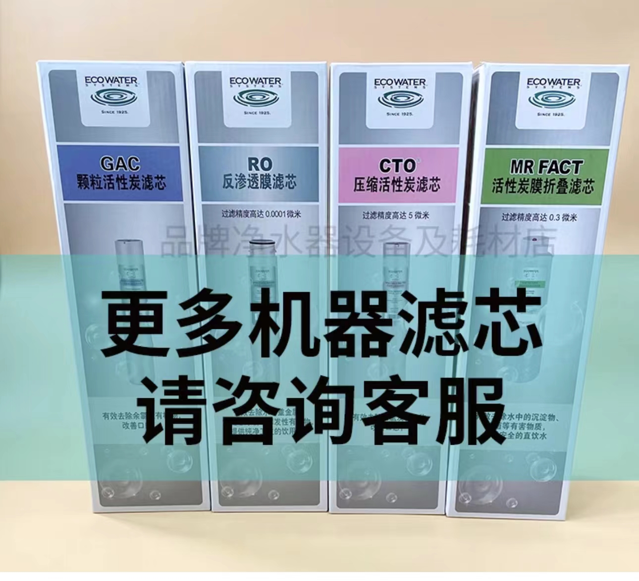 适配怡口家用净水器800Gpro滤芯GAC活性炭RO反渗透膜CTO压缩碳 - 图3