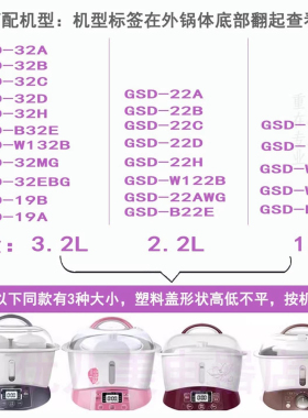 天际电隔水炖锅配件GSD-32B 32H W132B  32A 32D  B32E塑料盖3.2L