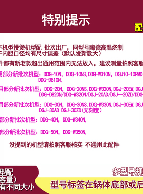 适用天际电炖锅机型DDG-10NS*20NS*30NS白陶瓷内胆盖1L*2L*3L配件