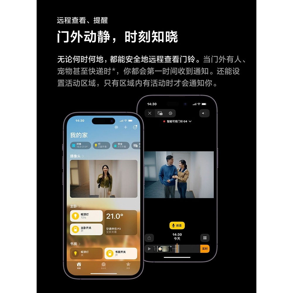 Aqara绿米智能可视门铃G4摄像头人脸电子猫眼监控家居旗舰HomeKit,淘宝优惠券,粉丝福利购,淘宝优惠卷