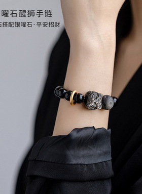 男女黑曜石中国风手串手链
