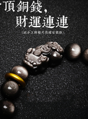 收藏级银曜石貔貅手串